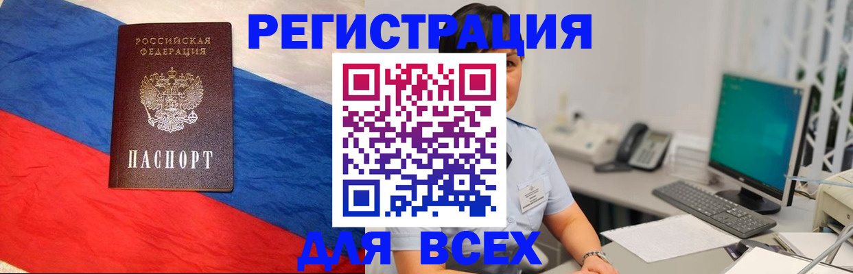временная регистрация 2025 в Рыльске