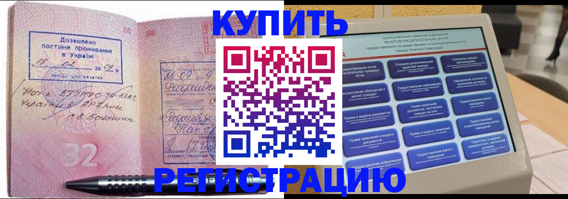 временная регистрация адрес в Рыльске