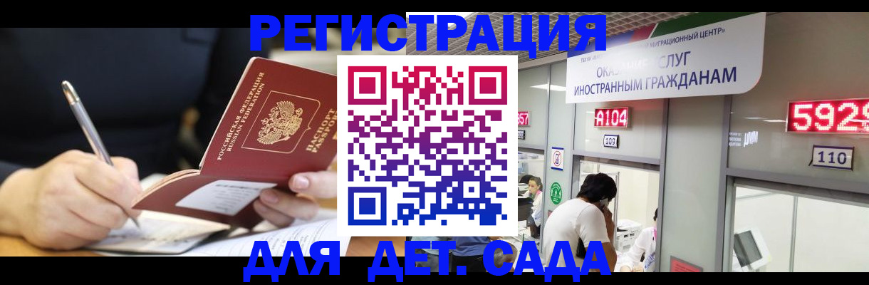 прописка гарантия в Рыльске