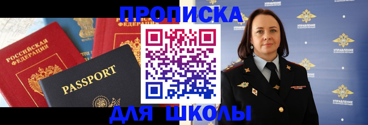 регистрация в Рыльске