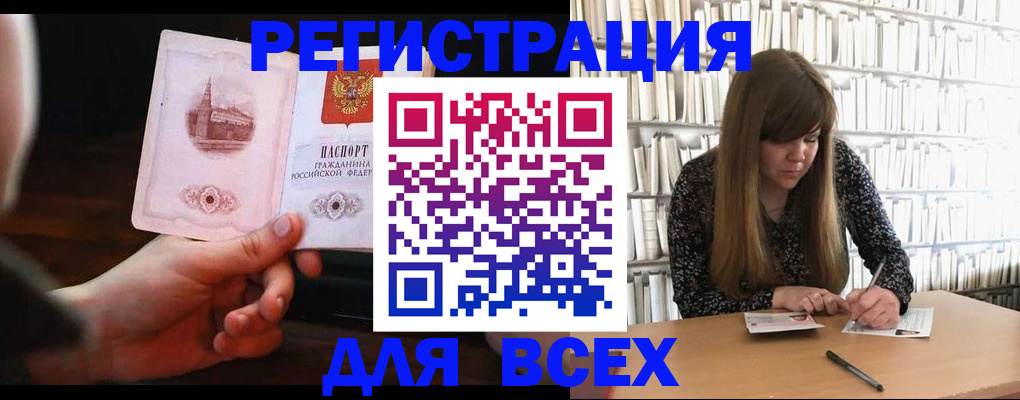 временная регистрация гарантия в Рыльске