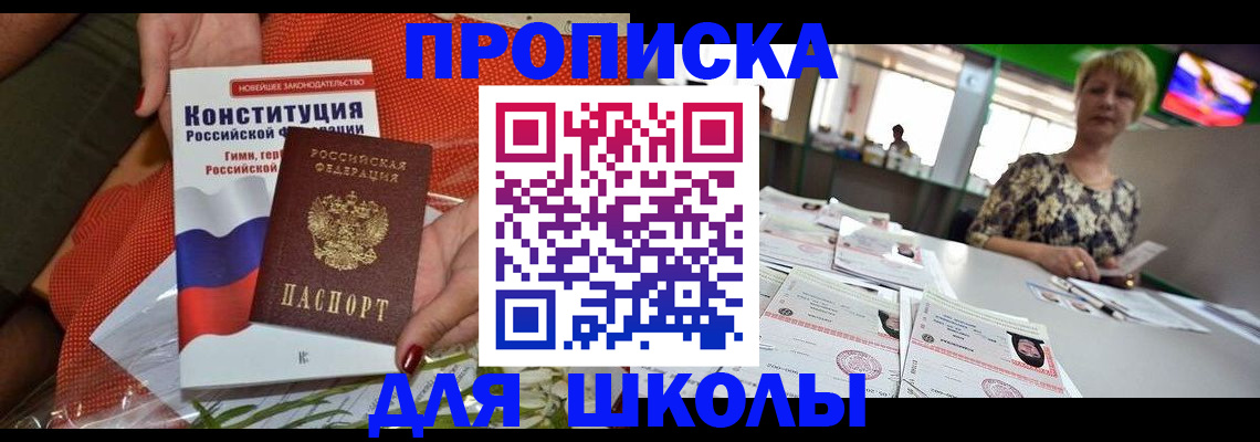 временная регистрация адрес в Рыльске