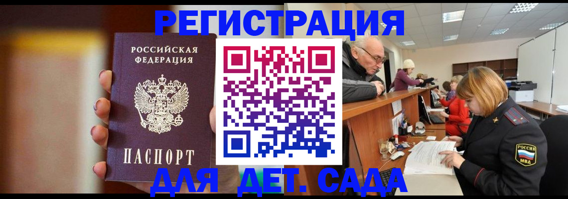 временная регистрация 2025 в Рыльске